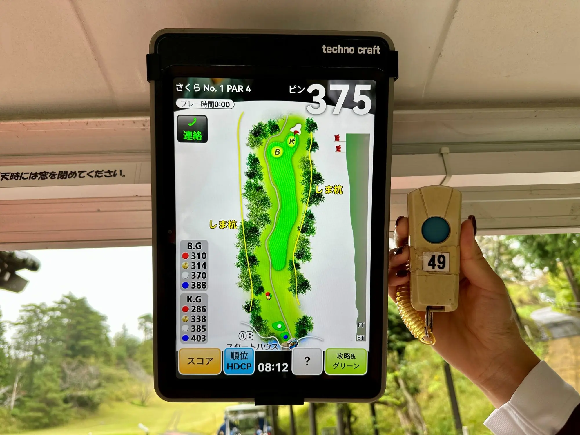 ゴルフカートナビ